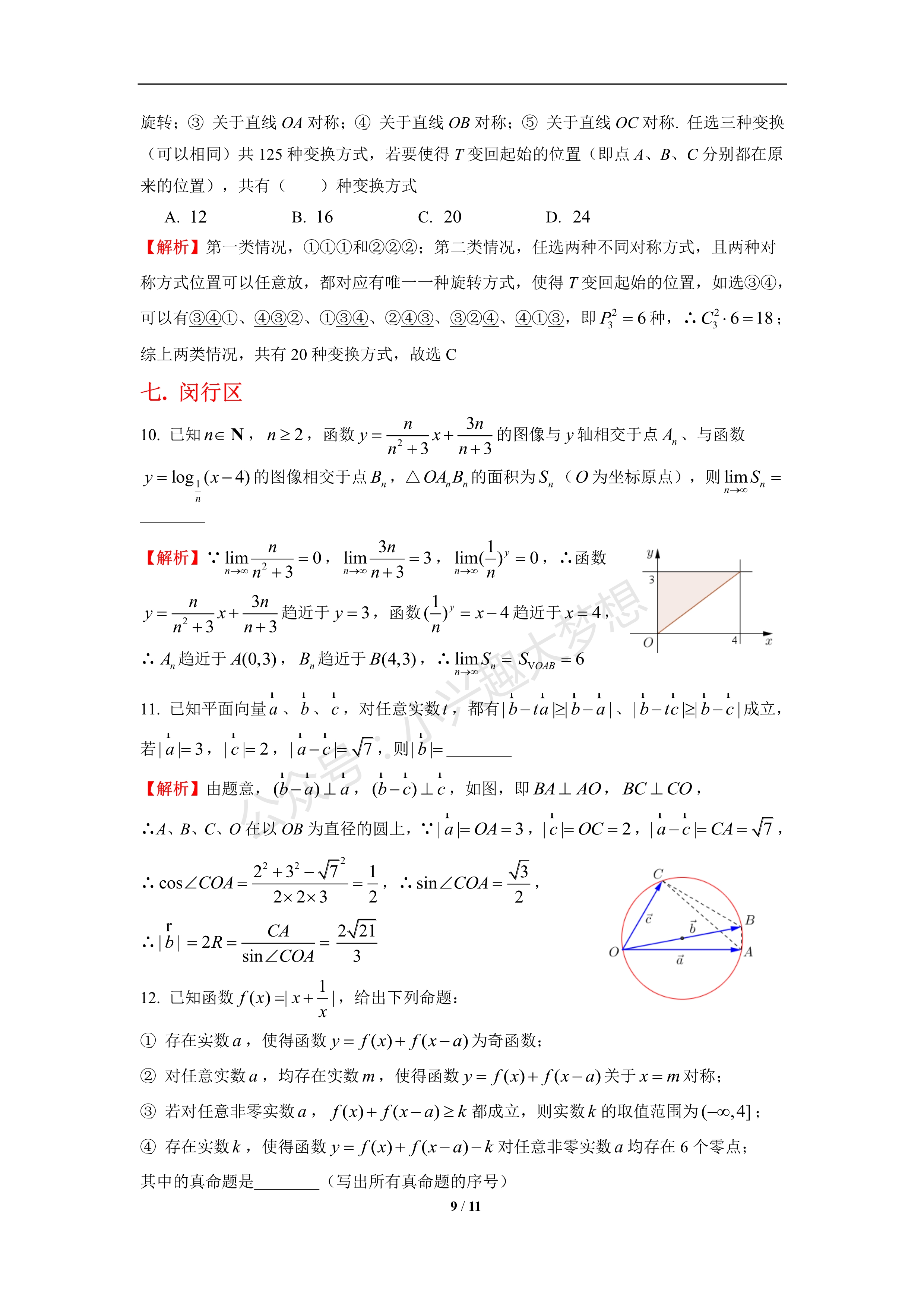 生活中的数学难题，你遇到过吗？