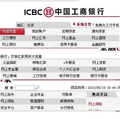 工商银行：2024年增加分红频次，首次推出中期分红，实现一年两次分红